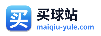 买球站